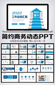 2022商务风新年工作计划开年