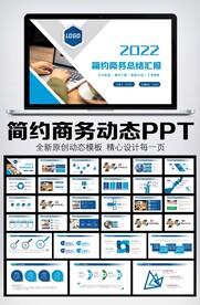 商务风2022新年工作计划PP