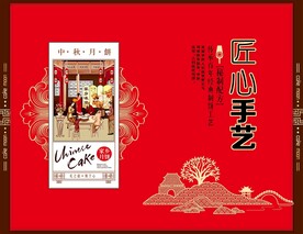 中秋节月饼包装盒设计