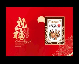 中秋节月饼包装盒设计