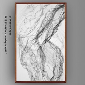 新中式黑白水墨烟雾玄关装饰画