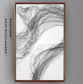 新中式黑白水墨烟雾玄关装饰画
