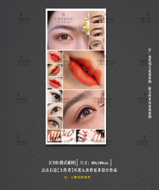 韩式半永久纹绣展架