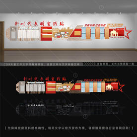 新时代文明实践站