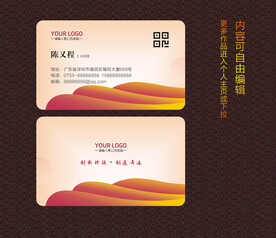 名片模板