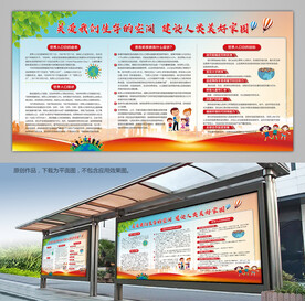 世界人口日展架宣传栏海报背景板