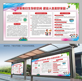 世界人口日展板灯箱展架海报