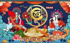 国潮美女面食工装背景墙图片