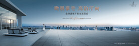 高端 城市地产广告