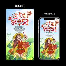 51出游季