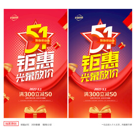 五一