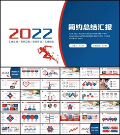 2022商务风新年工作计划开年