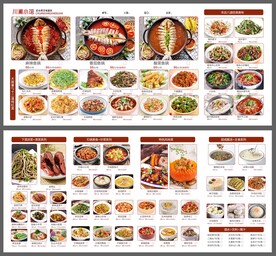 三味鱼锅菜单设计