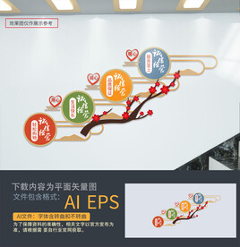 超市楼道文化墙