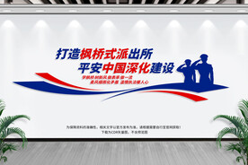 新时代枫桥经验