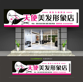 理发店招牌门头
