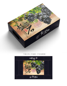 蓝宝石葡萄包装