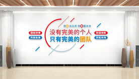 企业文化墙