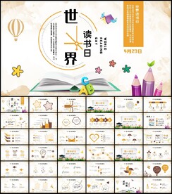 书香中国好书推荐读书分享PPT