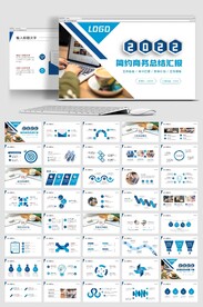 简约商务2022年终总结汇报P