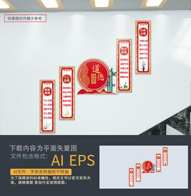 道德讲堂楼梯文化墙