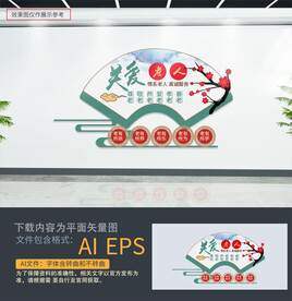 老年中心文化墙