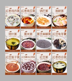 各种粥海报展板