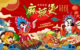 麻辣烫背景画图片