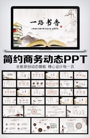 好书推荐读书会书香中国