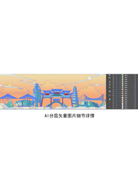 万州国潮风插画