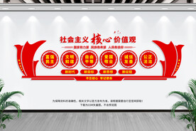 核心价值观