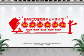 新时代文明实践中心