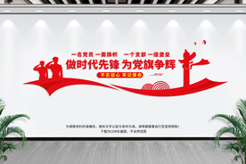 党建文化墙