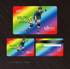 轮滑会员卡