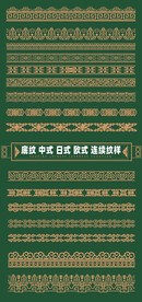 中式日式底纹中式矢量雕花