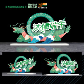 端午节美陈