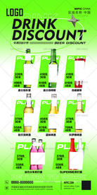 酒吧复工啤酒优惠海报
