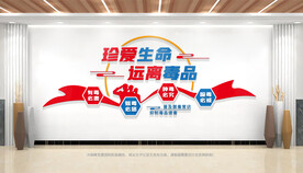 禁毒文化墙