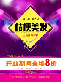 美发宣传单