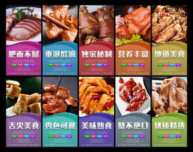 卤肉
