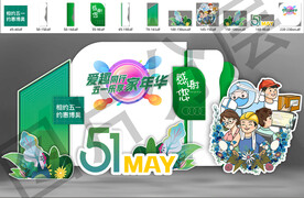 五一劳动节造型