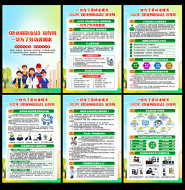 2022年职业病防治法