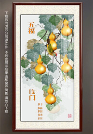 高清葫芦玄关装饰画