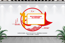 民族团结文化墙