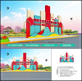 户外国家安全造型