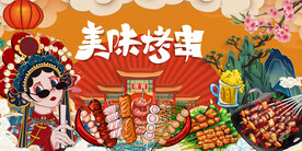 工装烧烤店背景墙