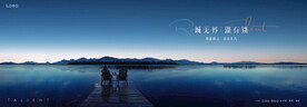 湖山 江景 湖景地产广告