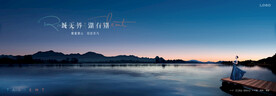 湖山 江景 湖景地产广告