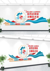 宿舍文化墙设计