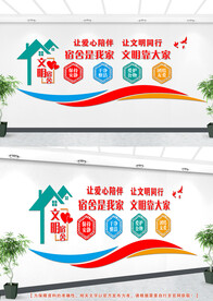 宿舍文化墙设计